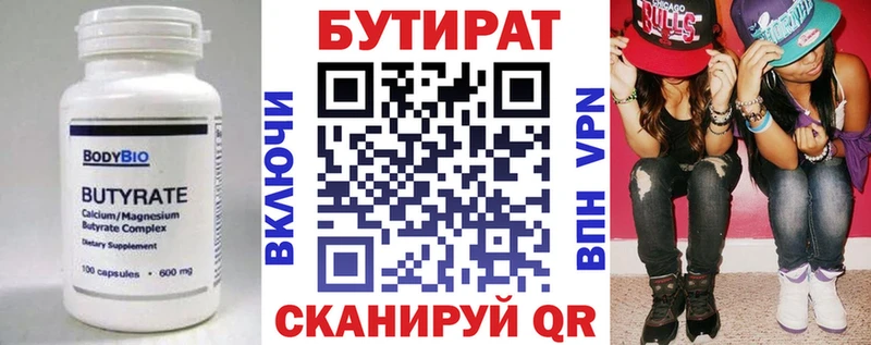 Бутират бутандиол  Радужный 